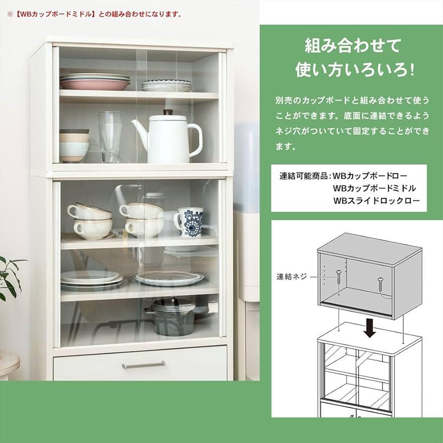 【新品未開封】カップボード食器棚　幅56.6奥行35.7高さ180.3 コーナン Amazon｜コーナンオリジナル LIFELEX WBカップボード ミニ WH
